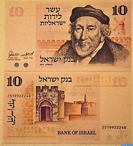 10 лирот 1973 года Монтефиоре